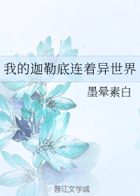 养父by水千未删减版车txt