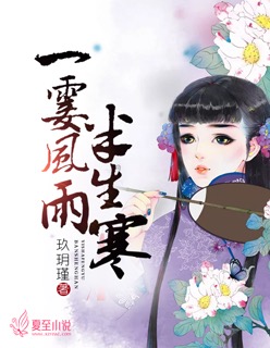 花间yin事2