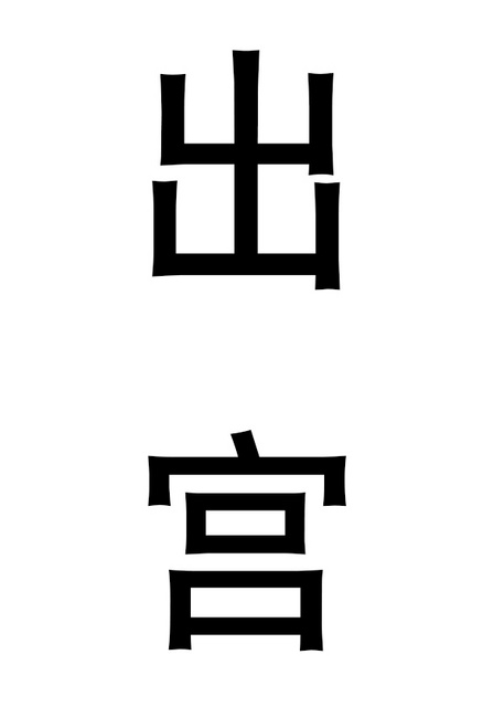 校园情侣韩国2024在线观看