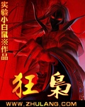 斗罗大陆2绝世唐门漫画