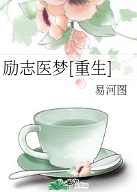 隶书高清版