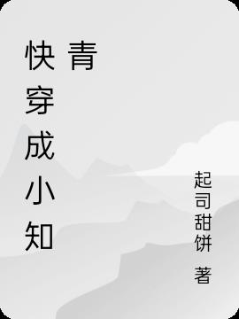 启功钢笔字帖下载