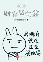 八妻子又换什么网了