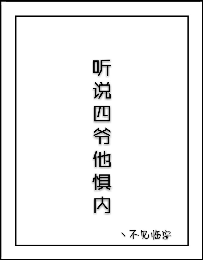 田章英硬笔楷书字帖