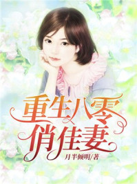 婉芳作品之二稚嫩20p