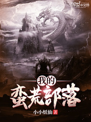 仙魔大秦之逆天神帝