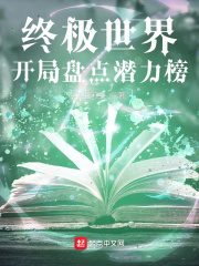 后出师表原文