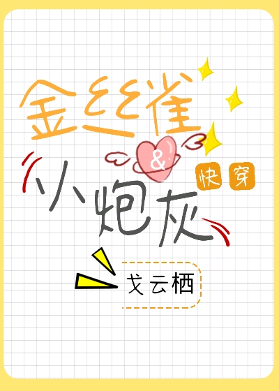 音字诗词