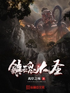 魔道祖师人物介绍全部