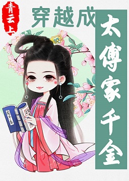 三国无惨系列漫画