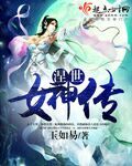 安乐战场完整版