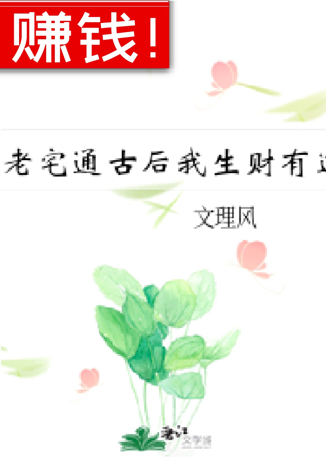 反派师尊的炮灰指南