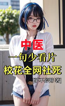 交换美娇妻第4部