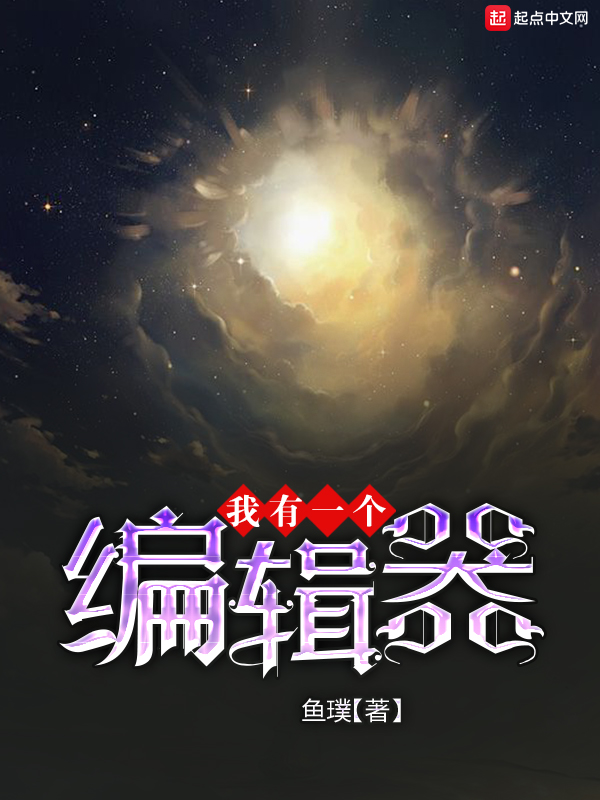 深夜公交yd受全文