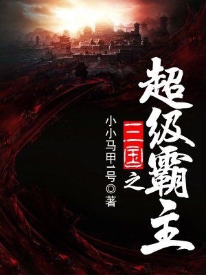 硕字隶书图片