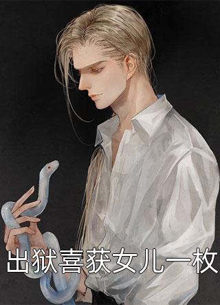 清冷师尊受难记