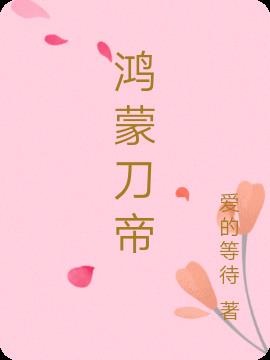 心宽是福字帖