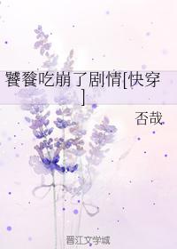 狠狠干狠狠插