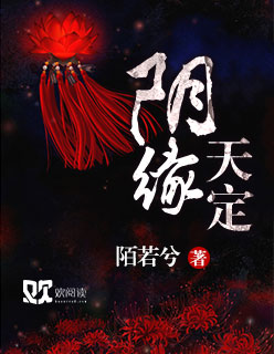 魔道祖师香炉漫画图片