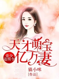 17岁女生鲍照