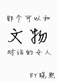 猪字篆书