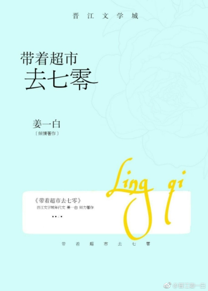 楷书  军 字