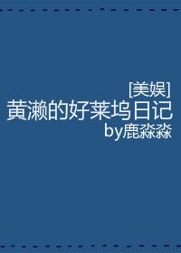 爱莲说行楷字体