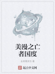 女明星激情系列小说