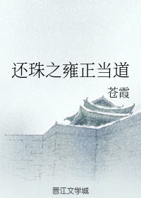 楷书 舍字