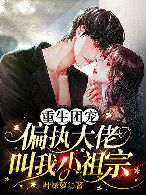 电影《禁忌2》免费完整版