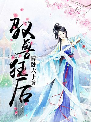 师尊他五行缺我