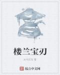 全职法师之欲魔纵横