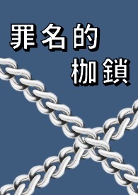 山字毛笔字