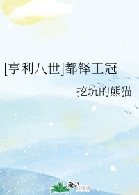 尚廷震书法作品