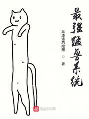 恶人想要抢救一下漫画免费漫画