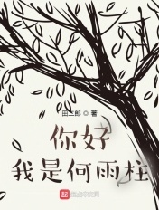 天将雄师电影免费观看完整版