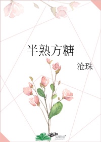 春浓花娇芙蓉帐小说