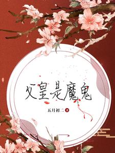 四犯翦梅花全文