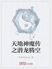 星空无限传媒好闺蜜2