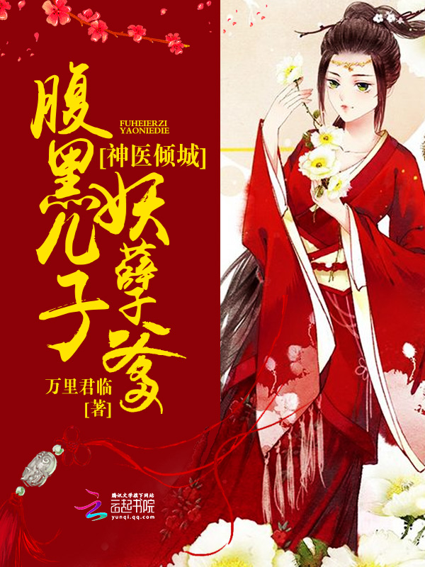 爱情导师神马