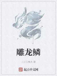 辛弃疾《青玉案》原文