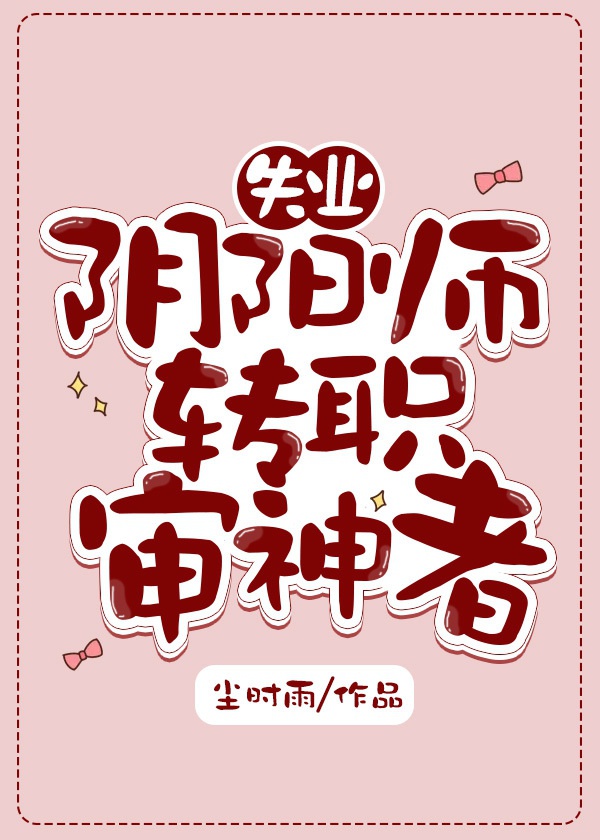 乡村小医师曾家小少小说