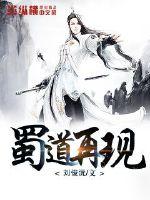 新天师斗僵尸2