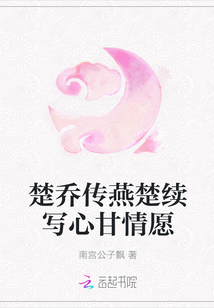 隶书西字