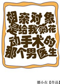 护士的24p