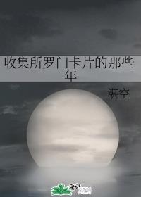 明星漏点