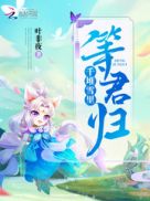 草书长卷作品创作