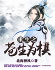 东城麻美漫画