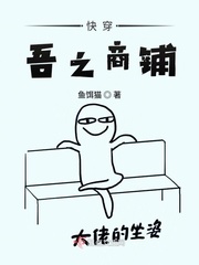 女人为什么喜欢被艹