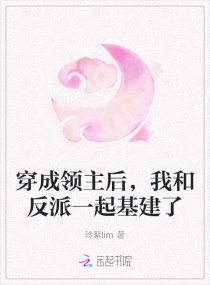 恋上女教师的小说